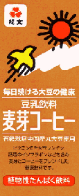 ��ʸ����Ʀ�����������ꥳ���ҡ�200ml��18�� [�ﲹ��¸��ǽ]